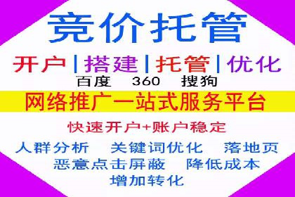 百度推广托管如何帮助中小企业实现业绩飞跃
